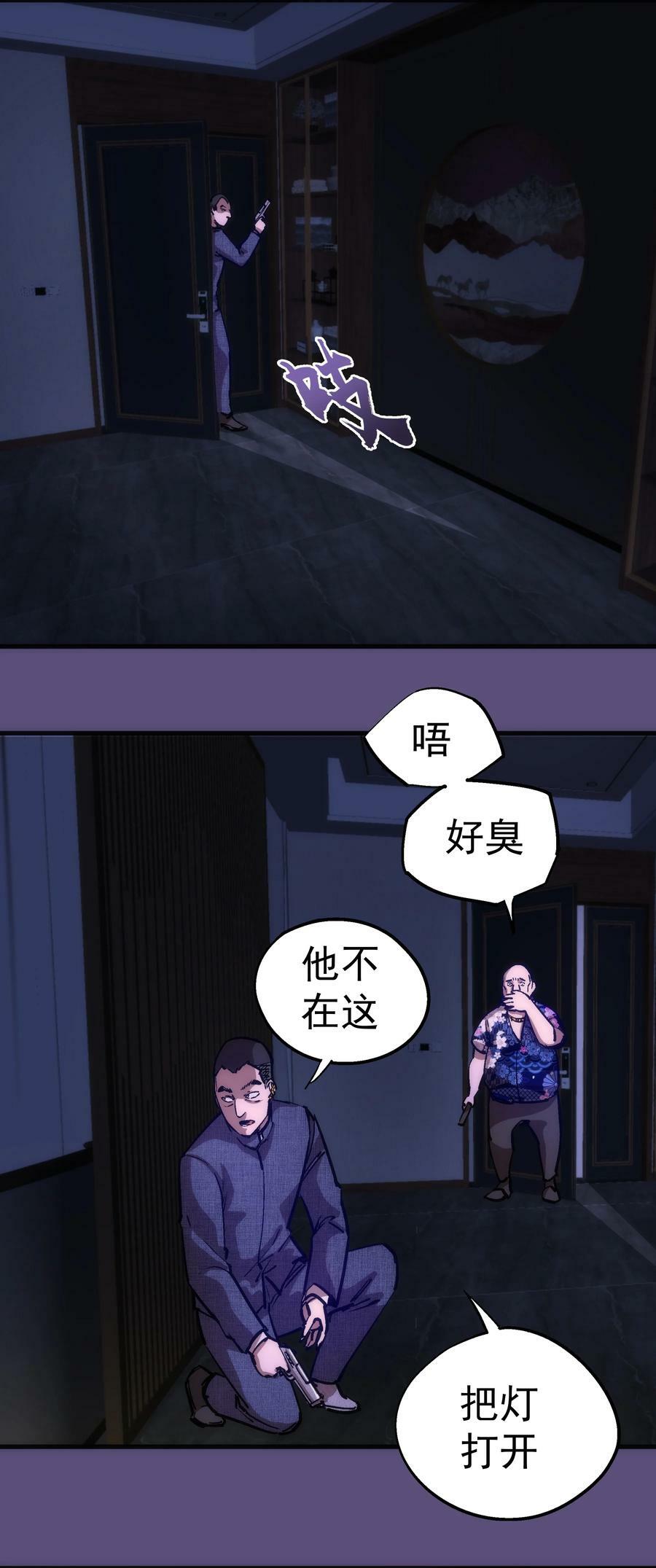 173 擒贼后勤王23