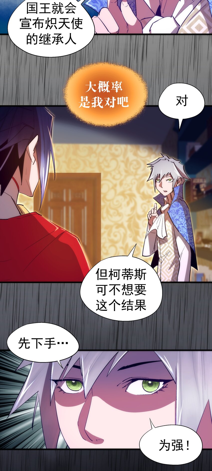 145 夜袭13