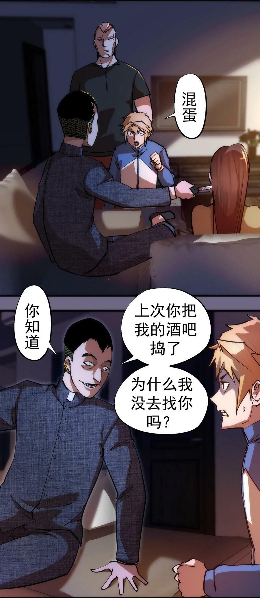 168 威胁7
