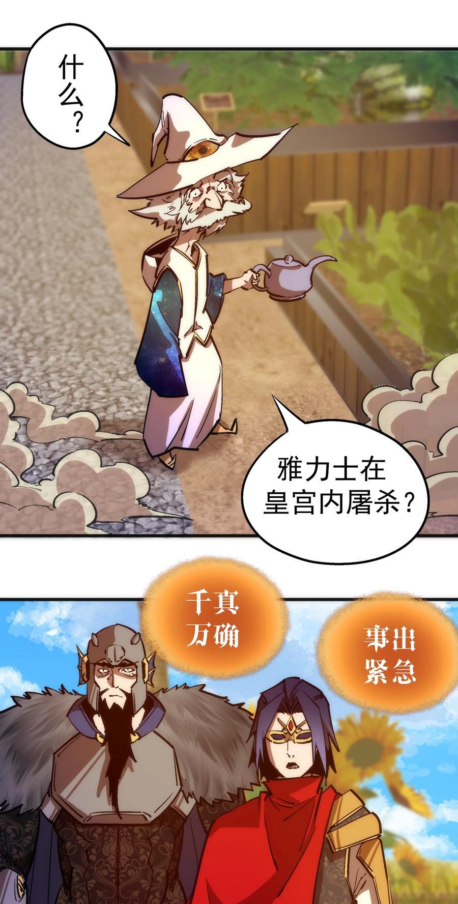 186 血债血偿31