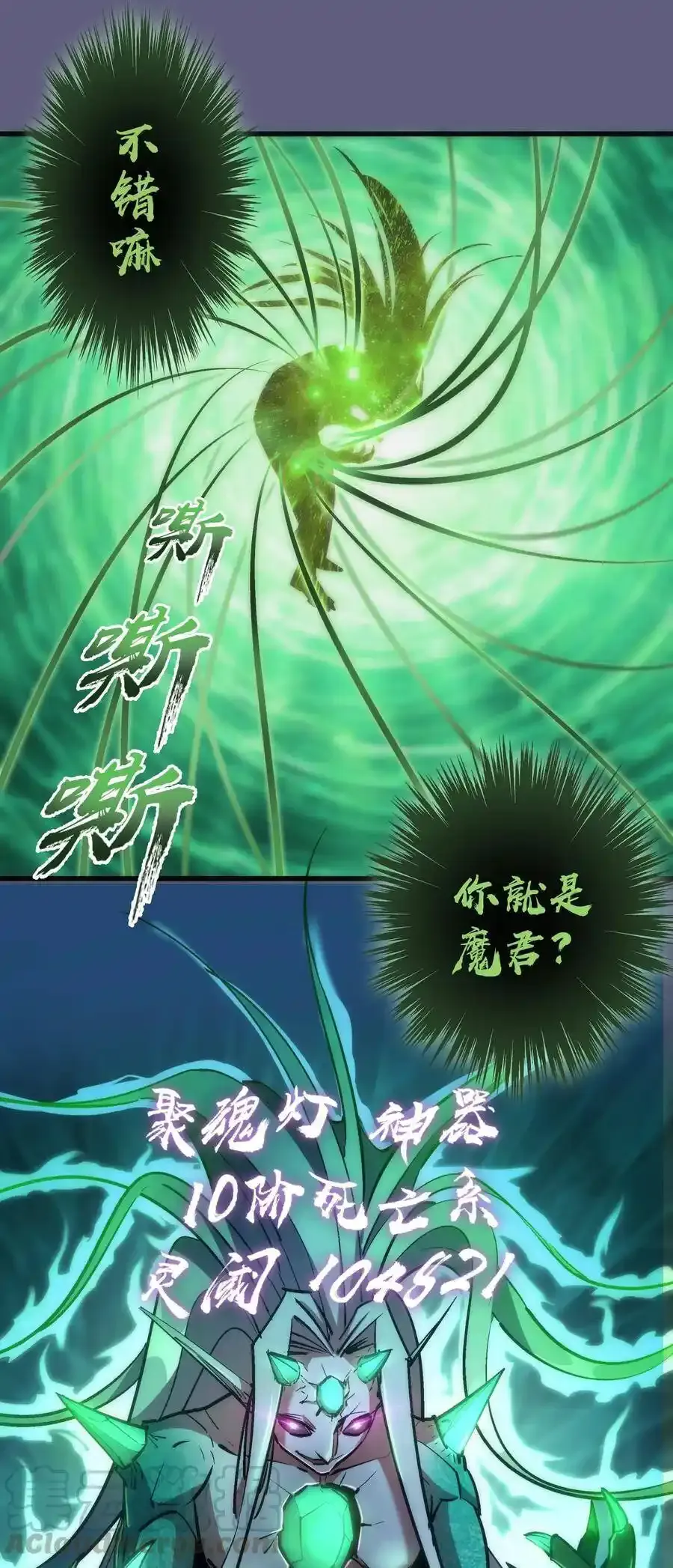 067 聚魂灯魔化！24