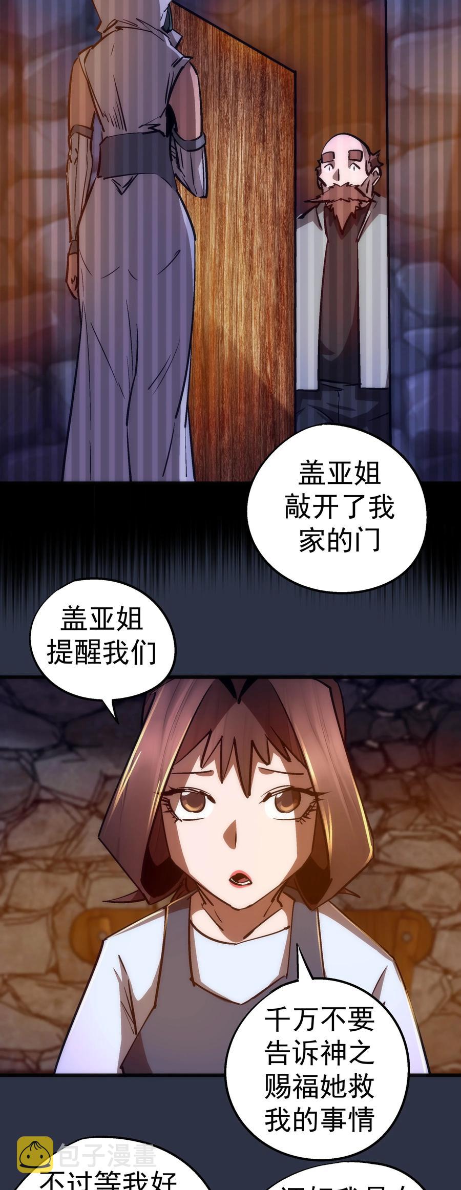 095 勇闯隔离所11