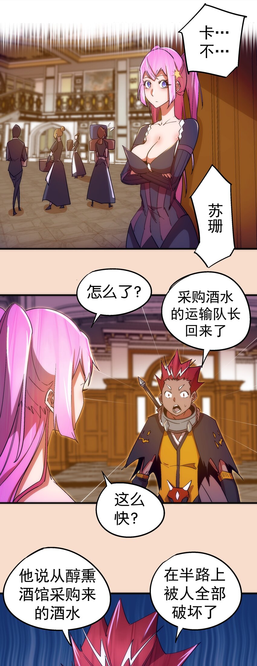 125 拜访老鼠会14