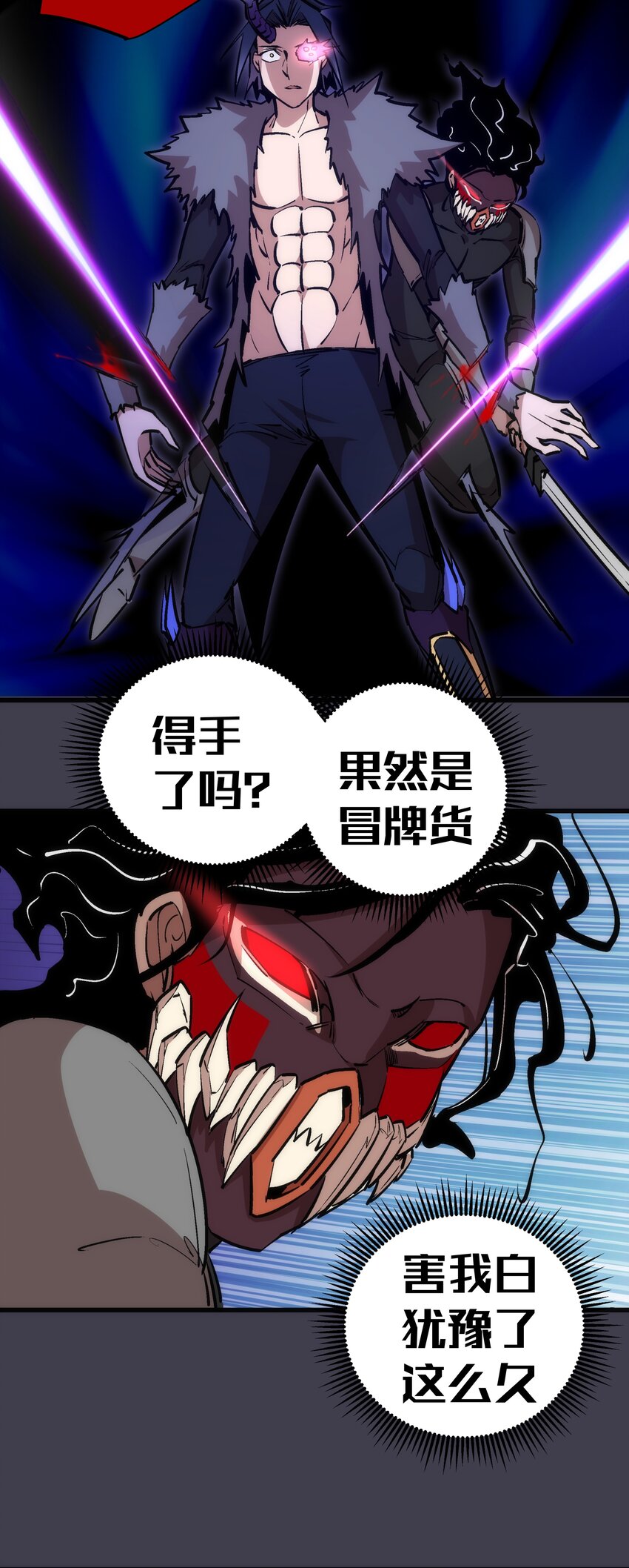 055 觉醒！40