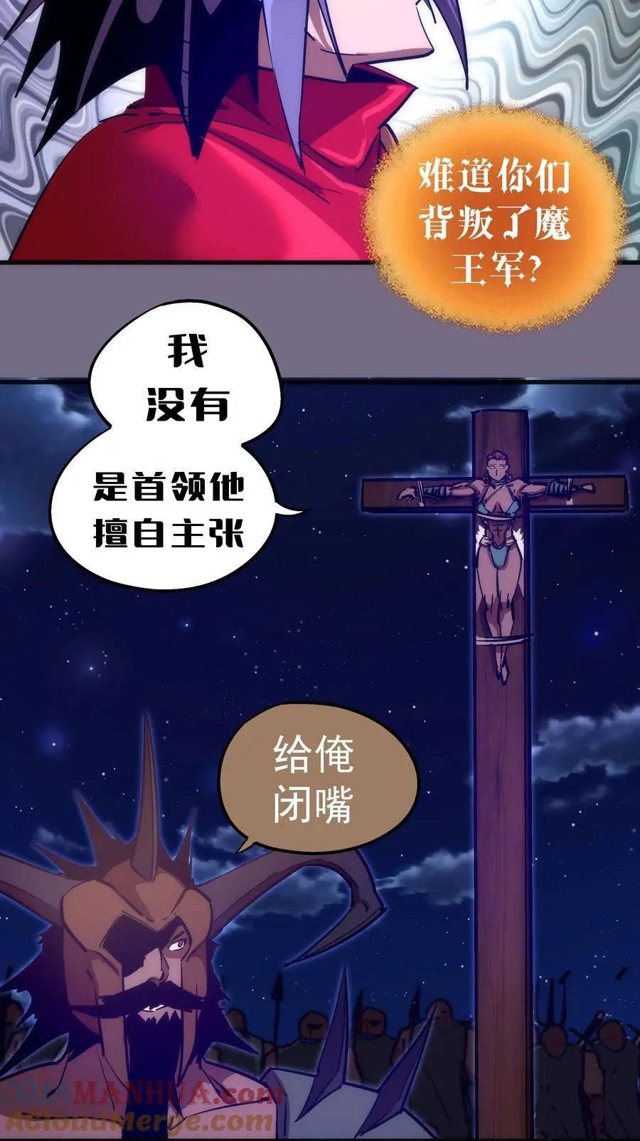 191 巨人首领20
