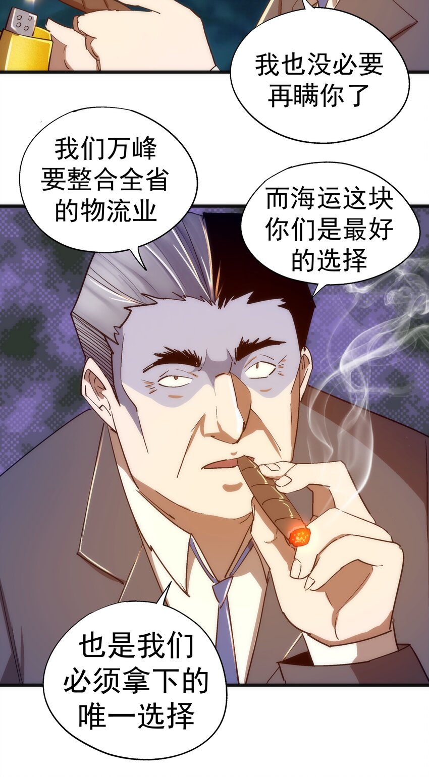 113 谈判功力43