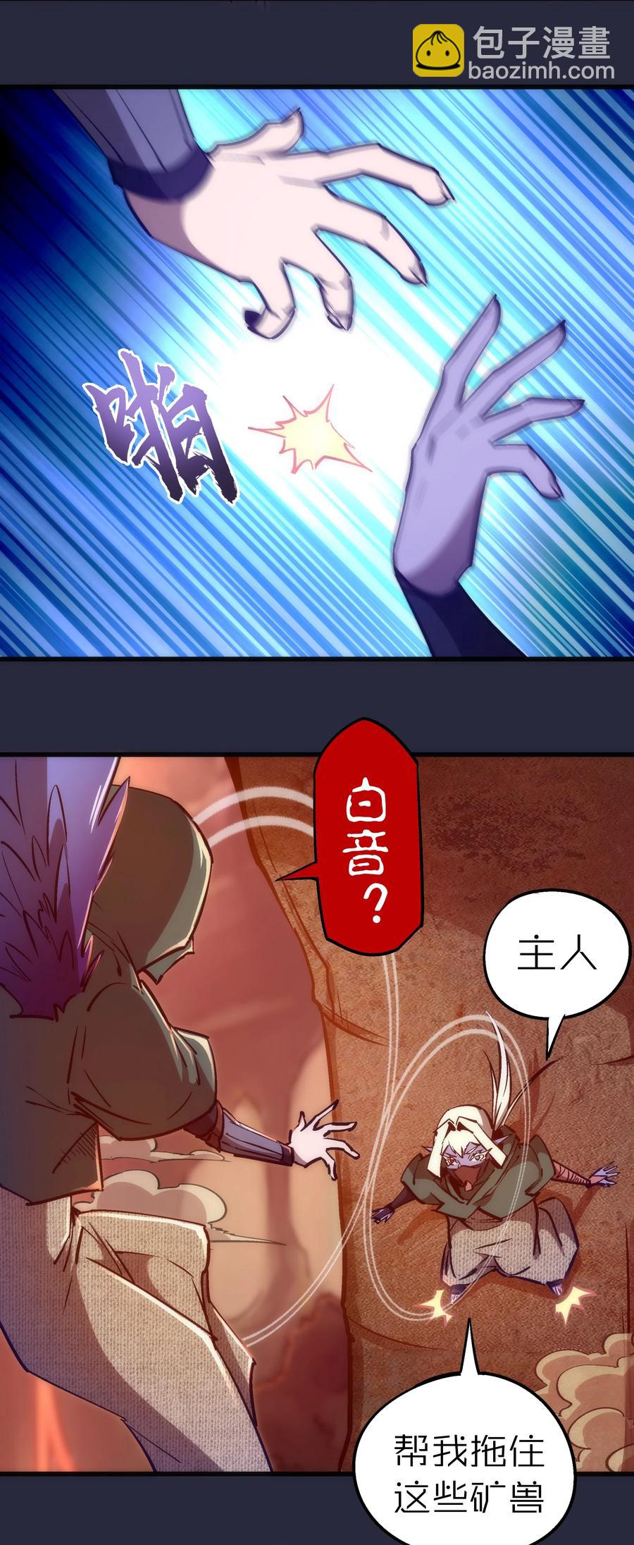 096 熔心深处25