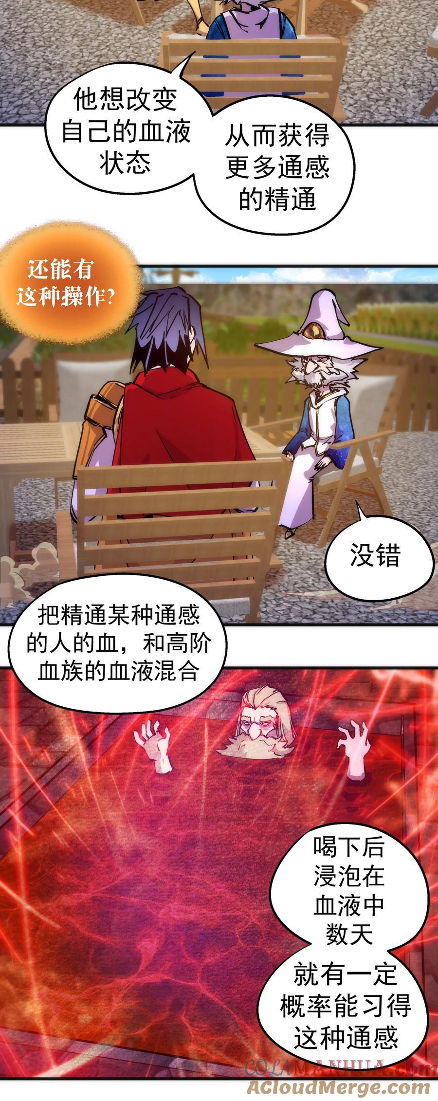 180 血族实验22