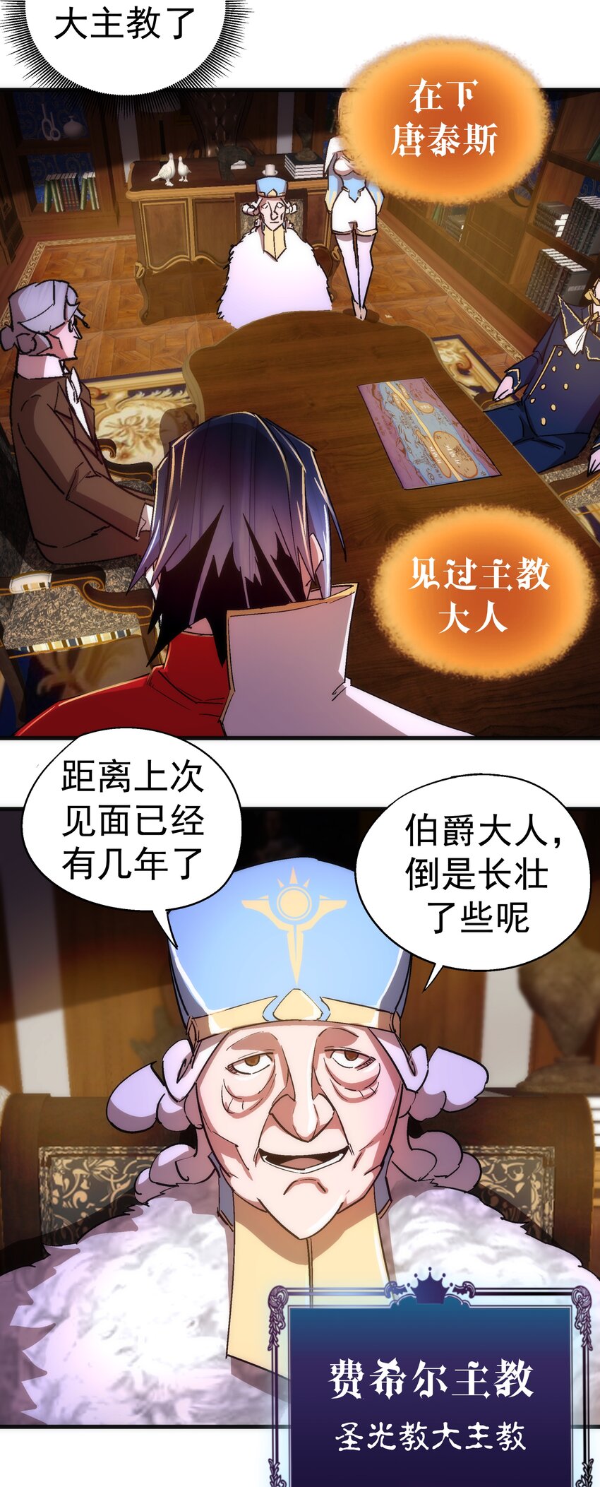 129 公爵府会议36