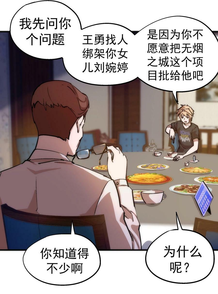 175 执行总裁34
