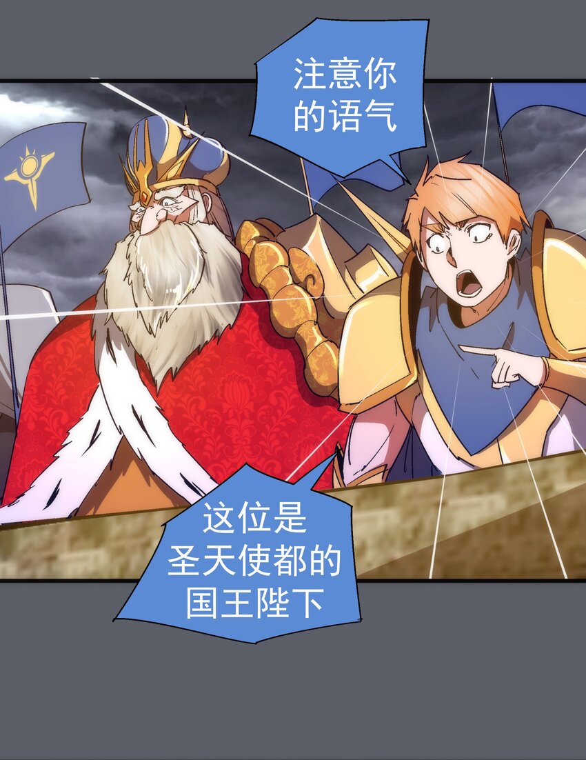 142 魔君登场5