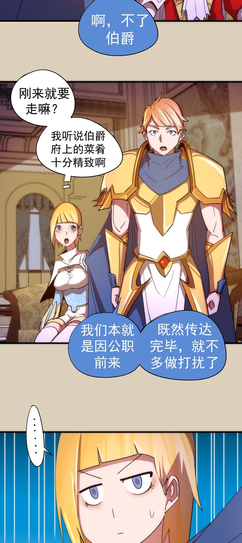124 骑士高文35