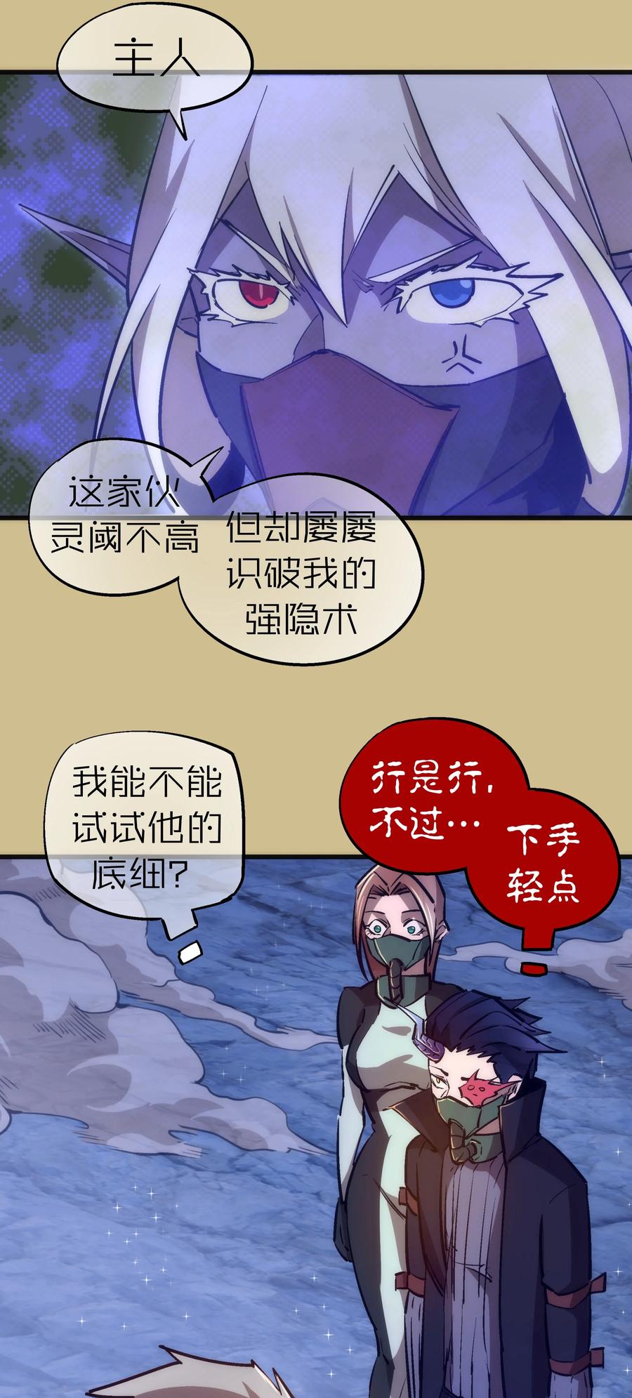 089 寻找盖亚37