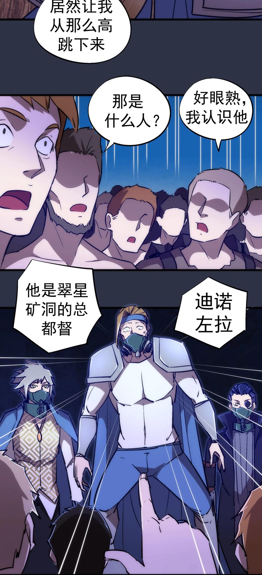 093 大闹下层区7