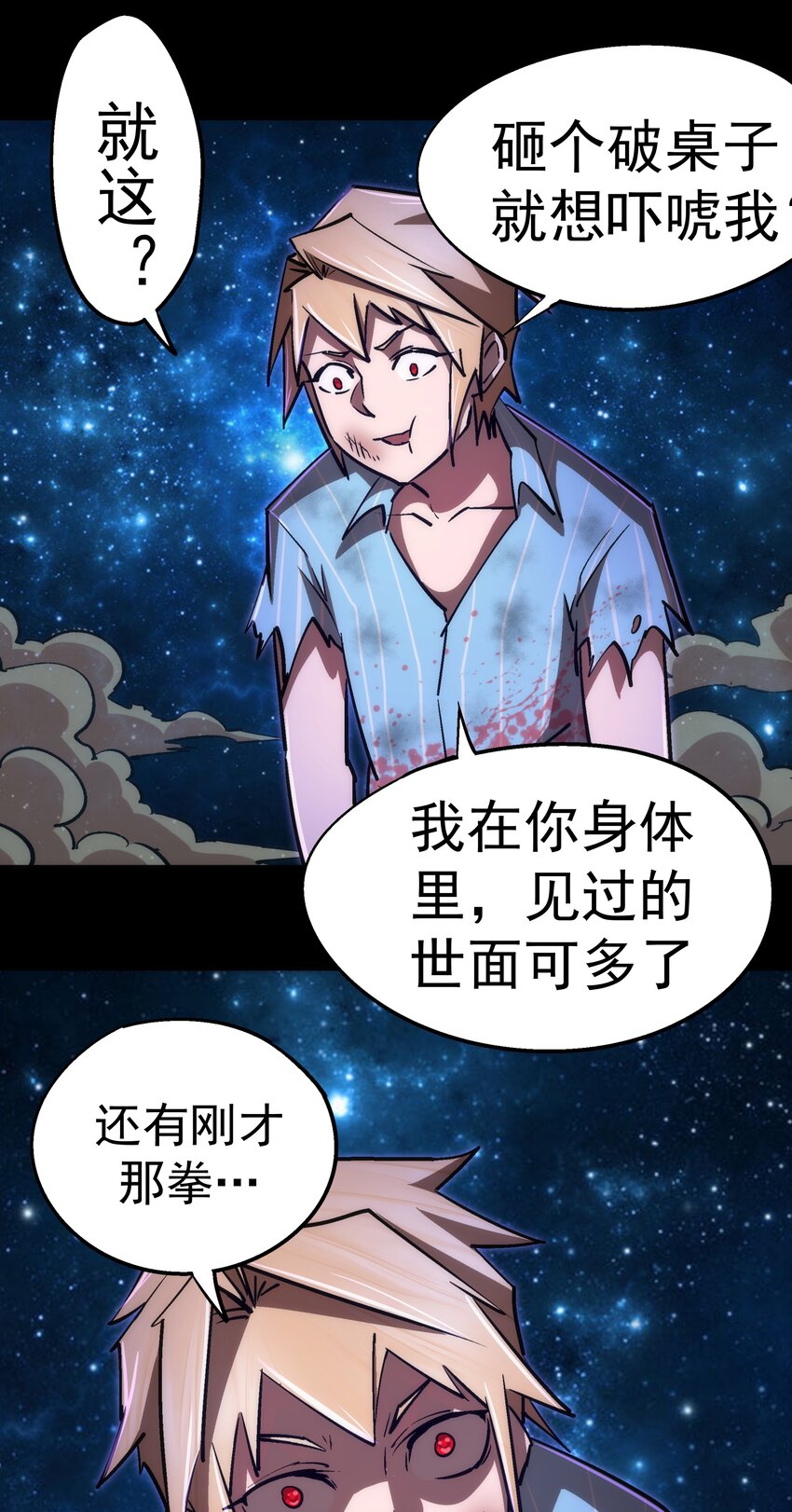 074 非常手段！34