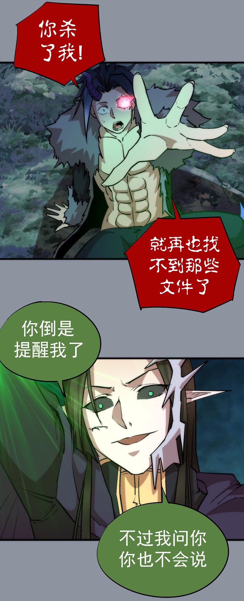 052 剑魂51