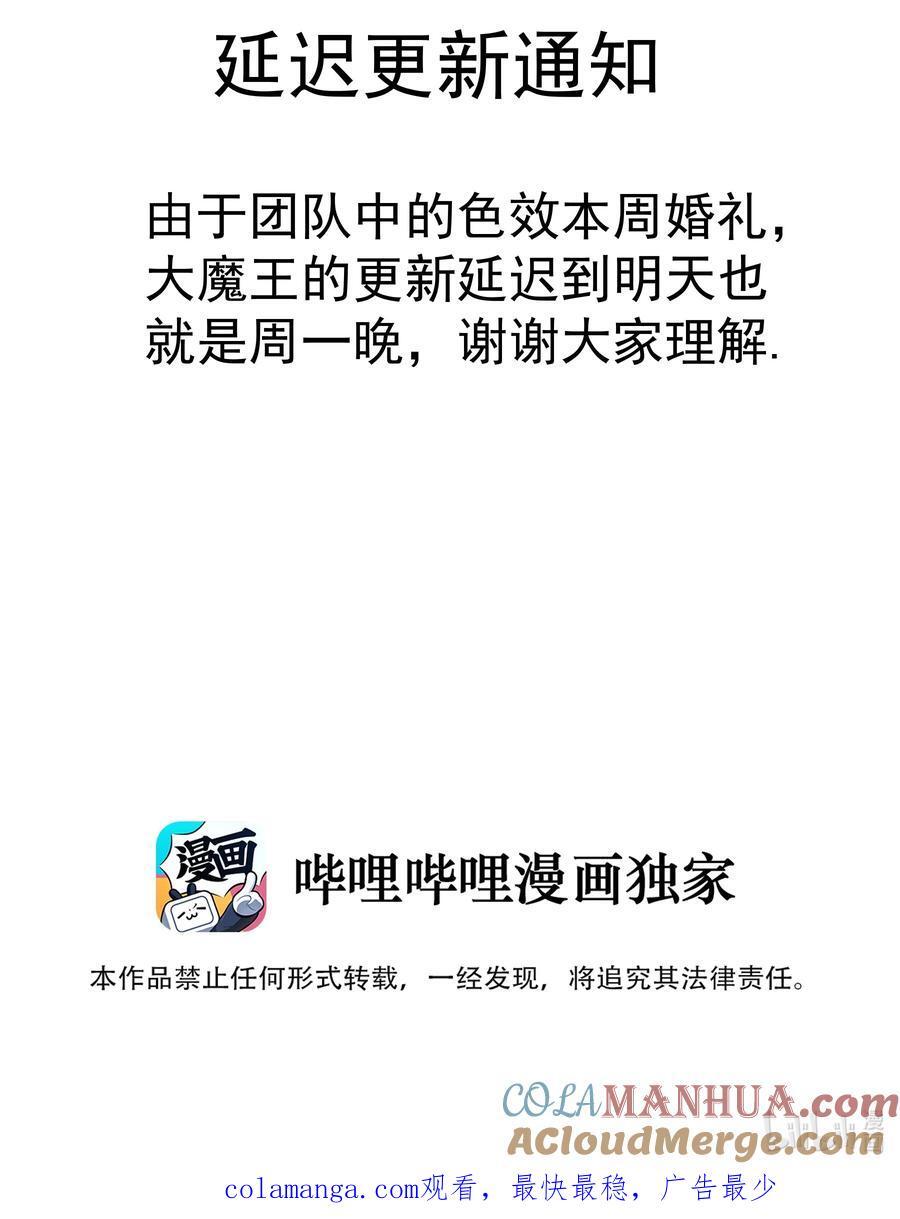 189 延迟更新通知1