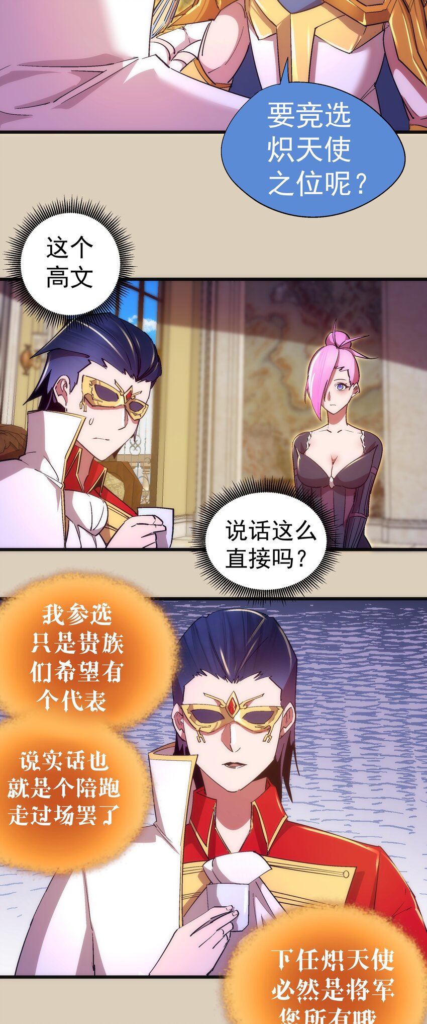 124 骑士高文23