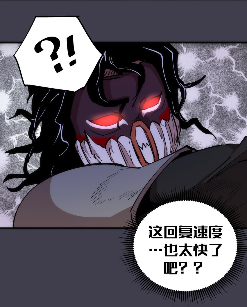 055 觉醒！50