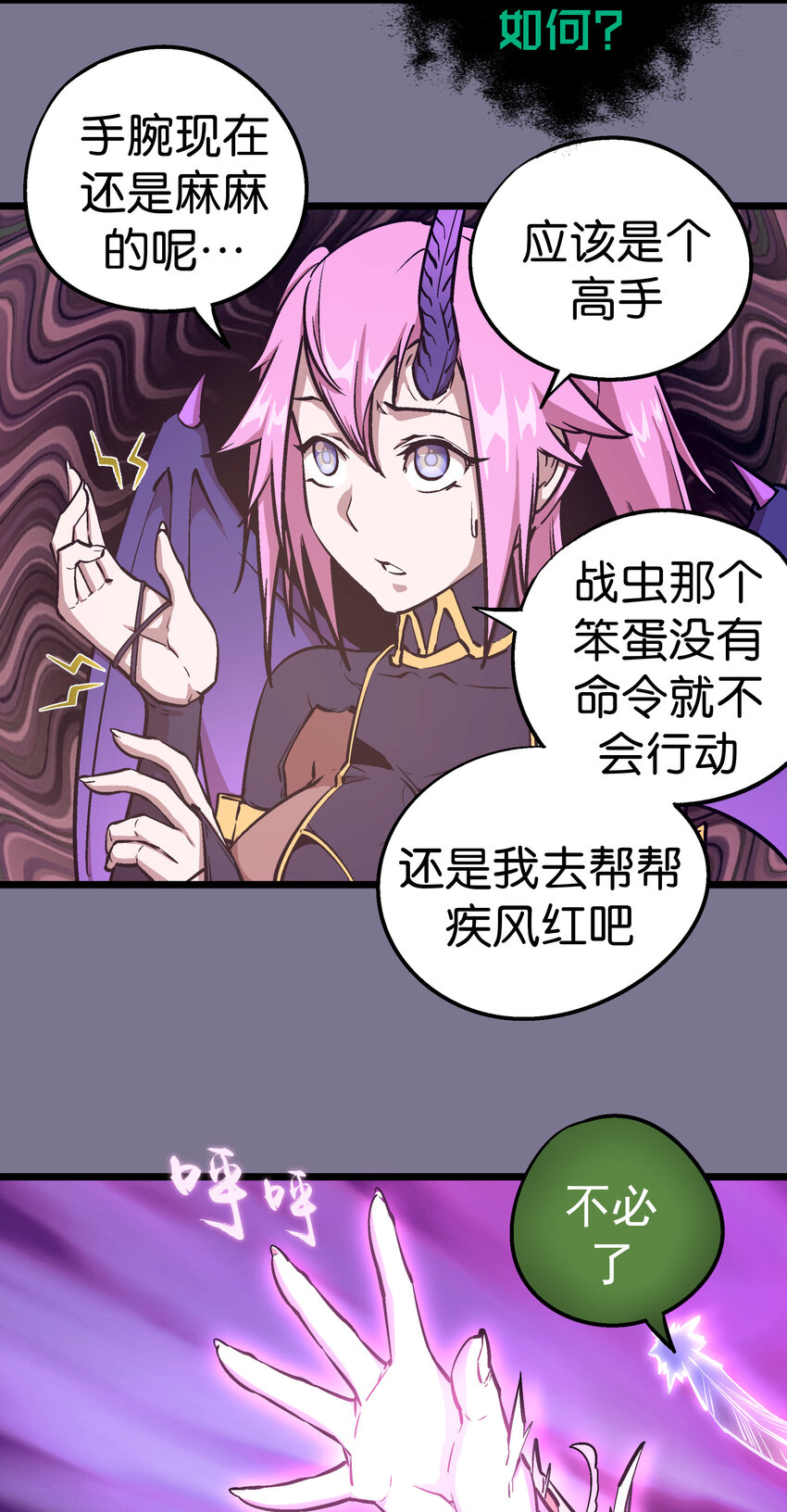 005 功高震主10
