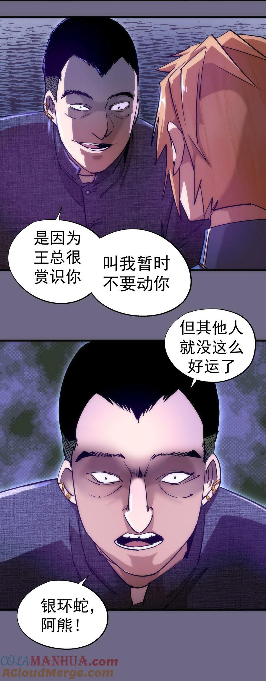 168 威胁8