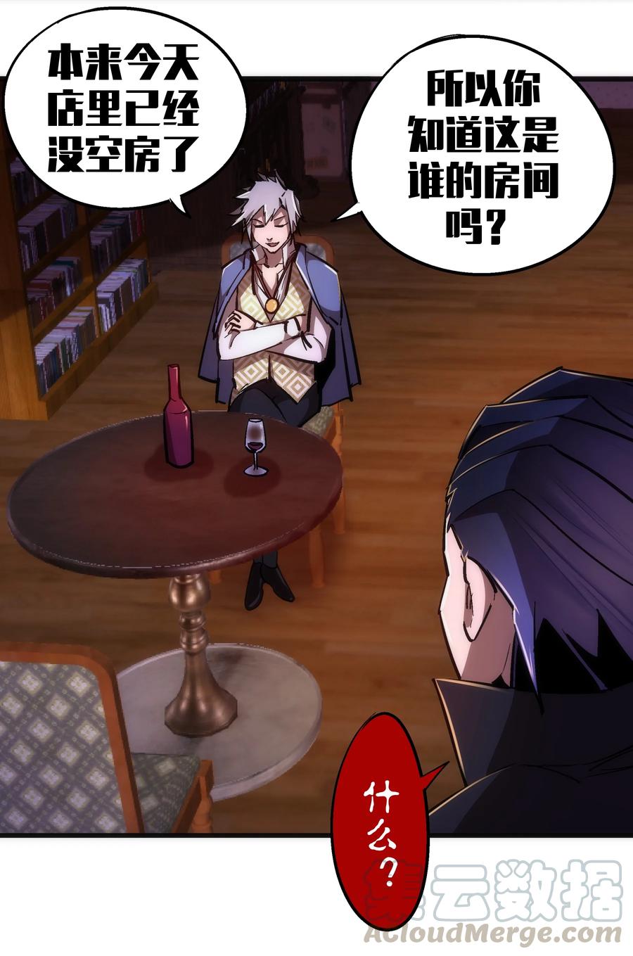 083 酒馆老板27