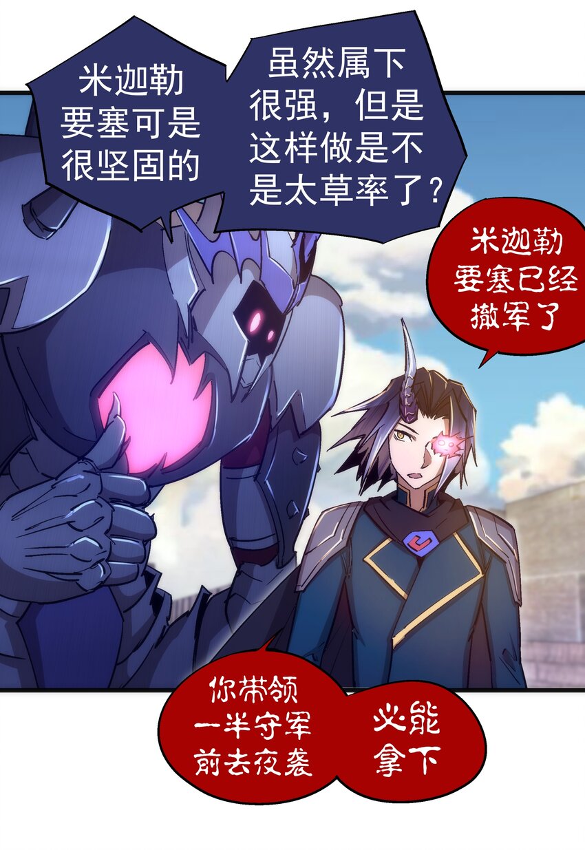 108 重返依席黛尔17
