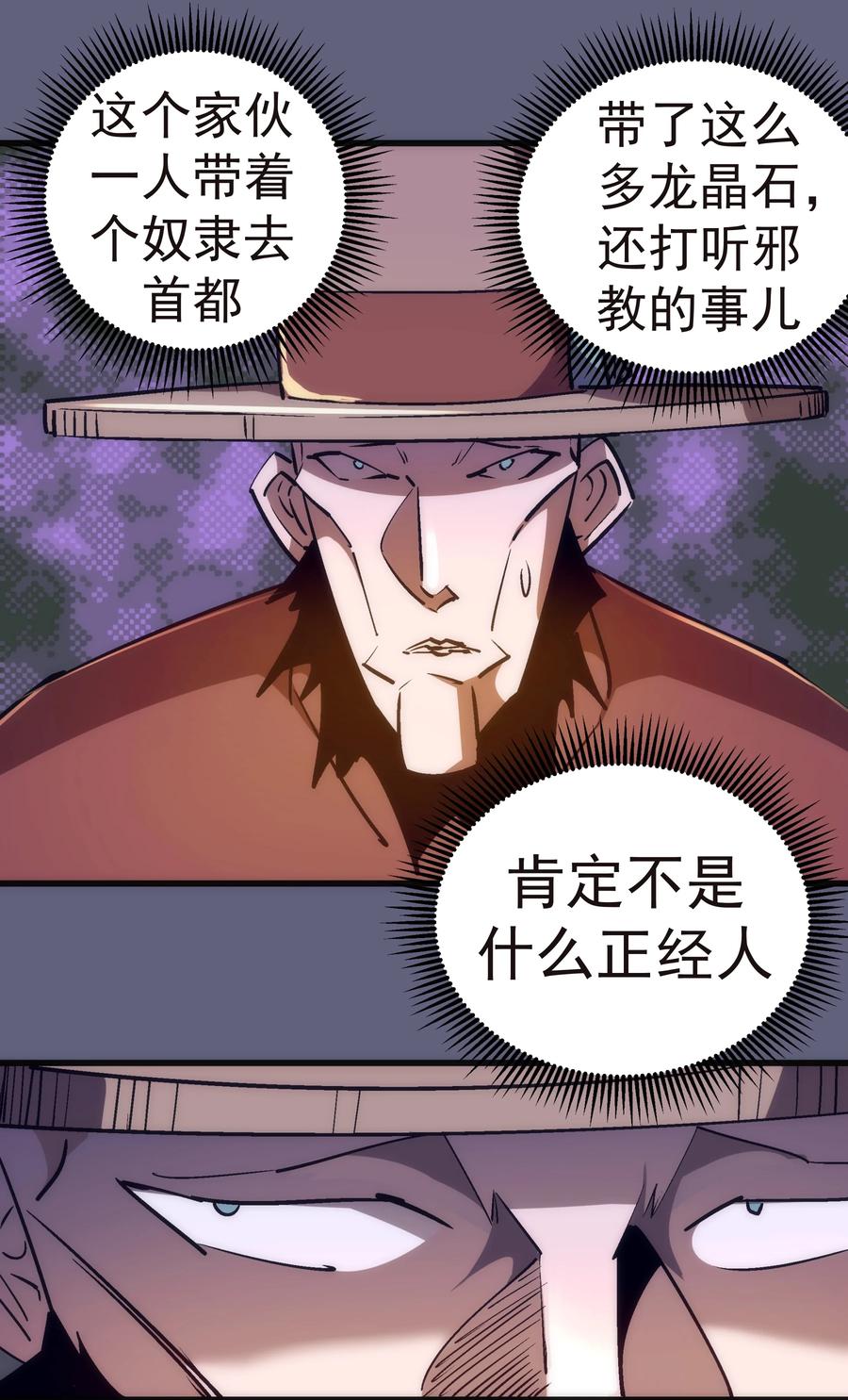 081 审问8