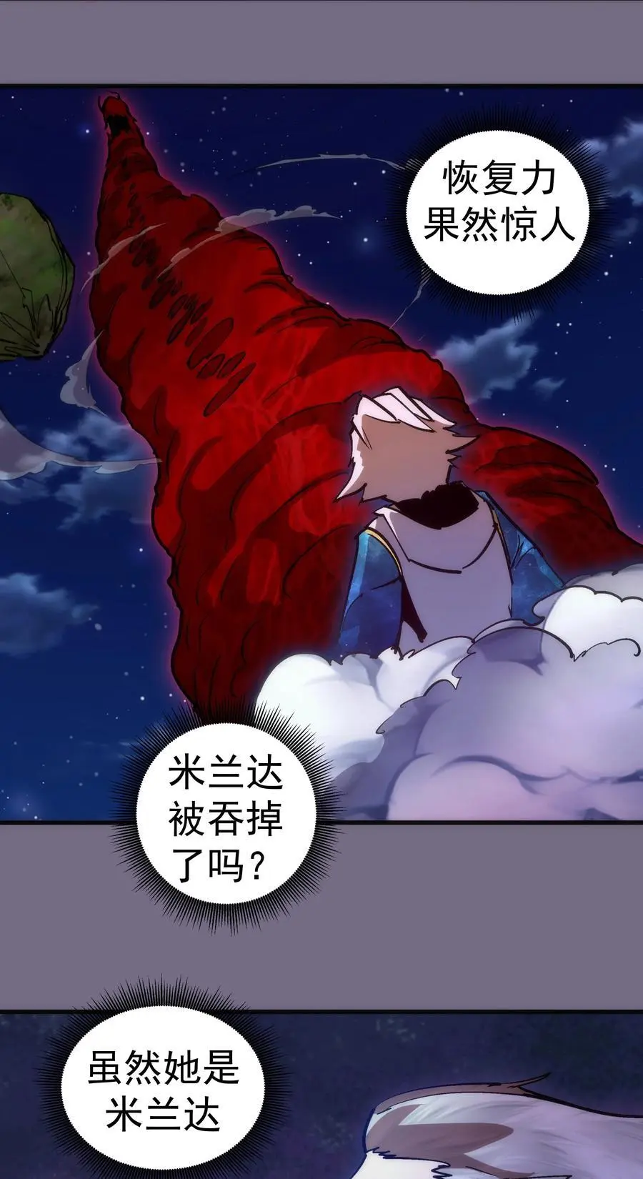190 天下五绝35