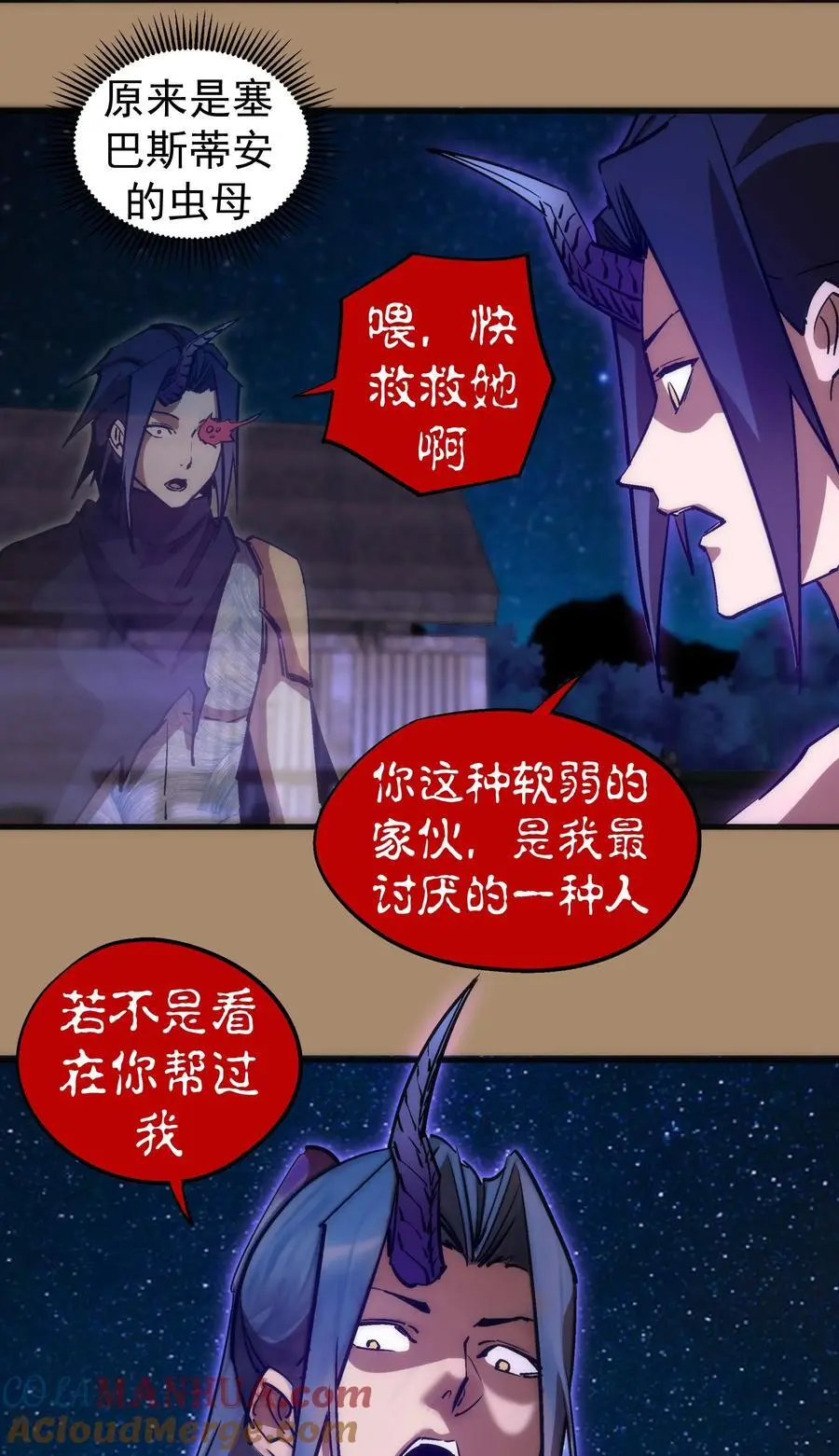 202 杀身之祸36