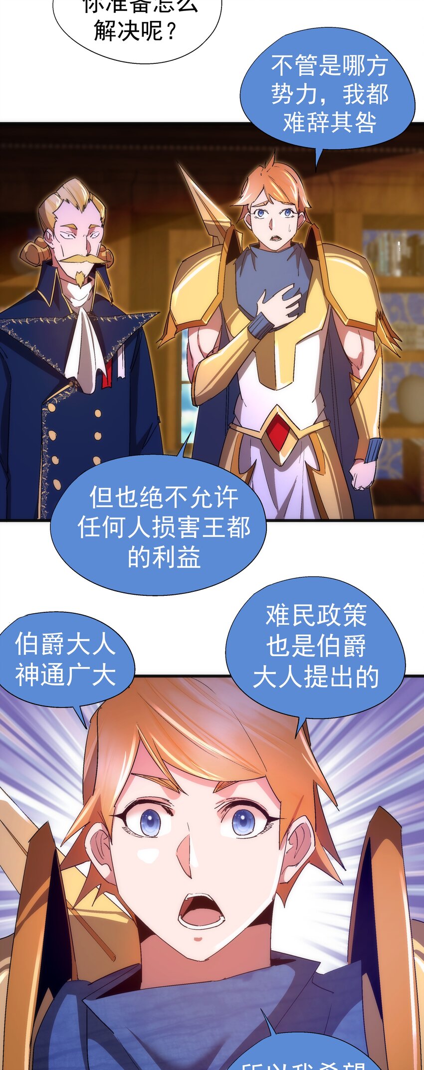129 公爵府会议55