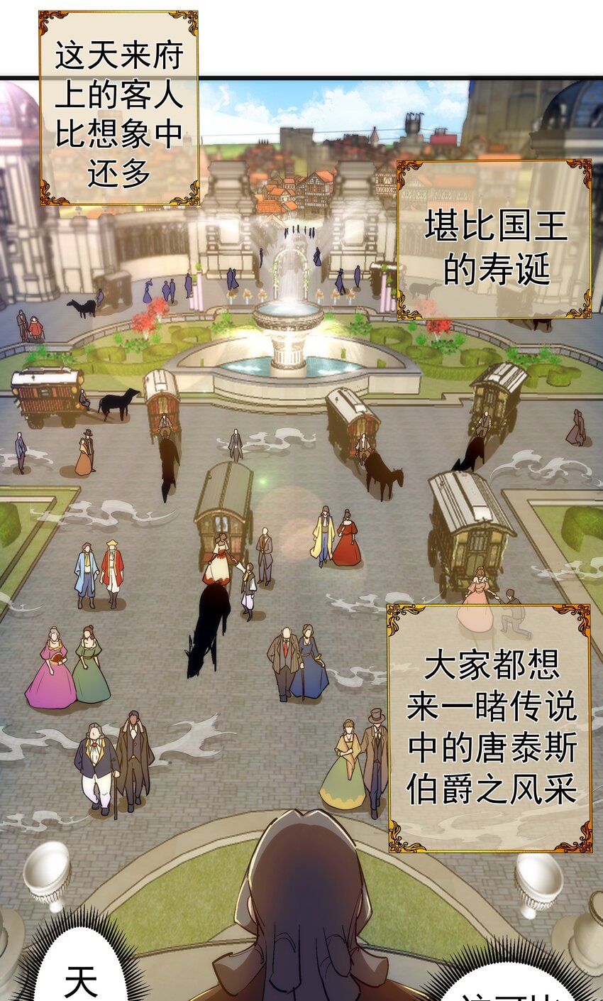 139 伯爵府舞会20