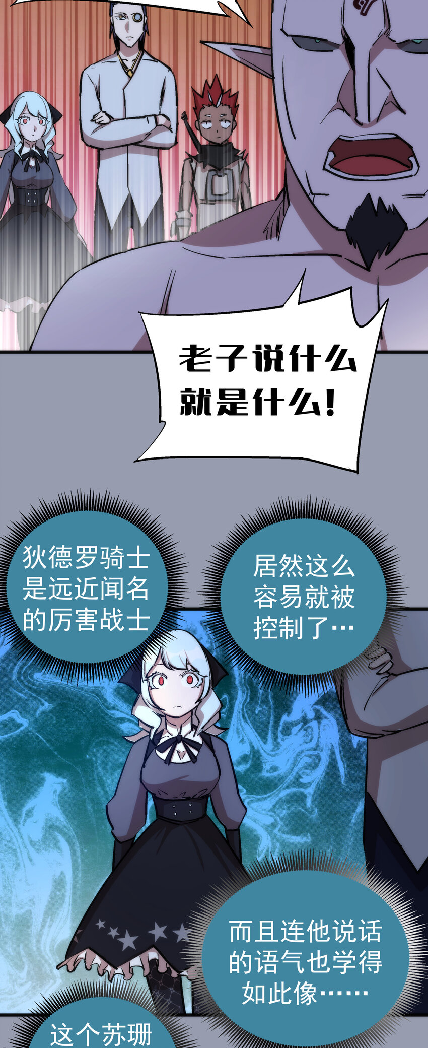 025 求救65