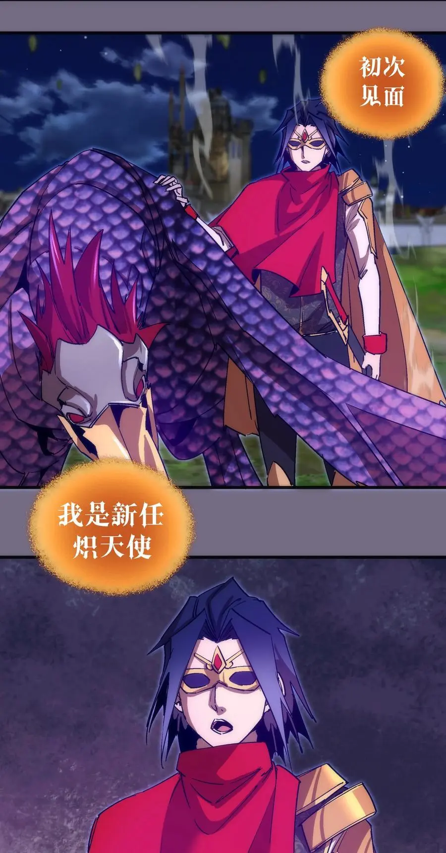 191 巨人首领7