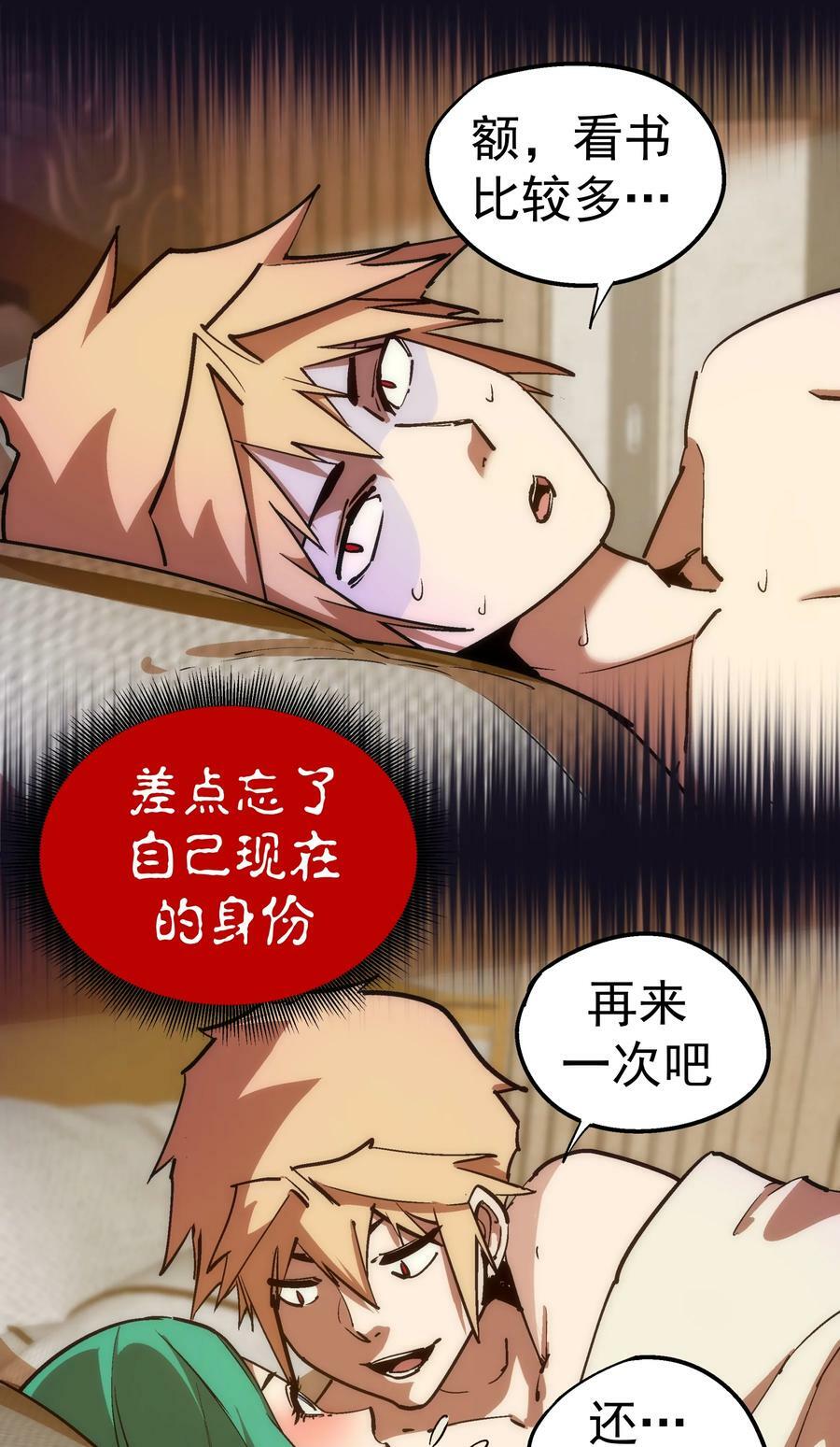 177 春宵一夜11