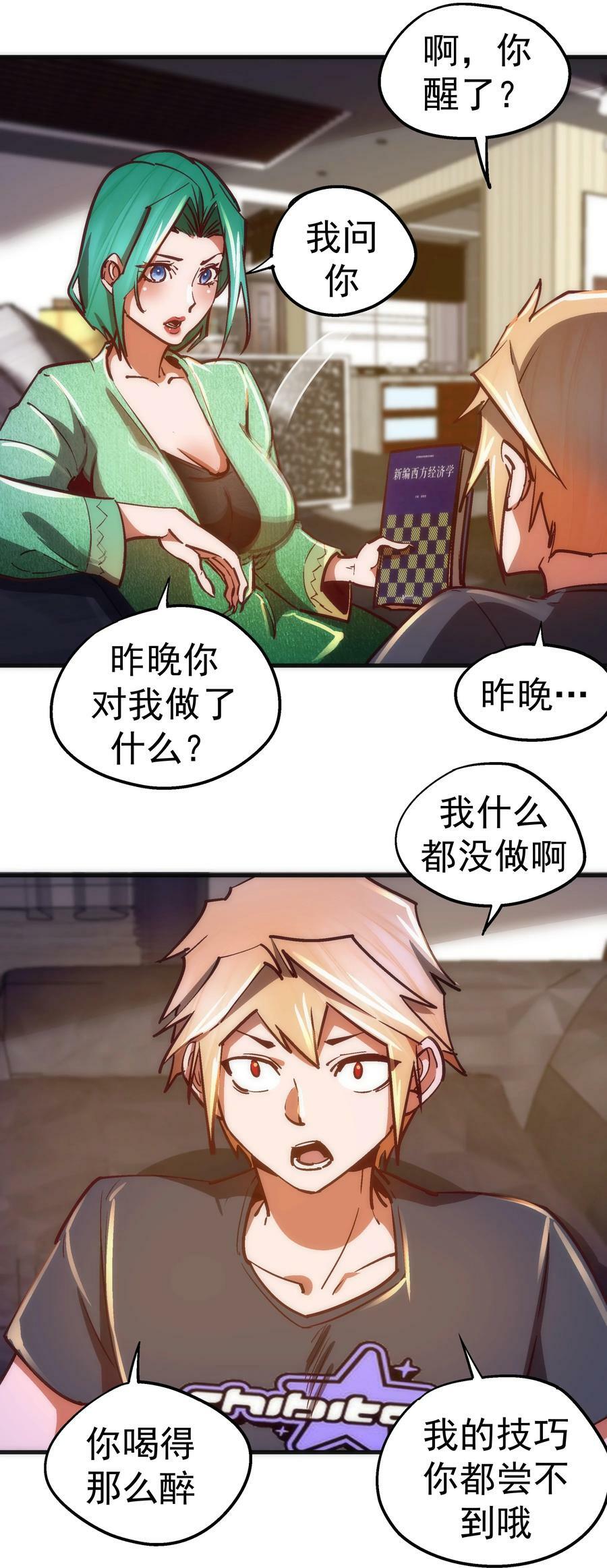 160 英语老师25