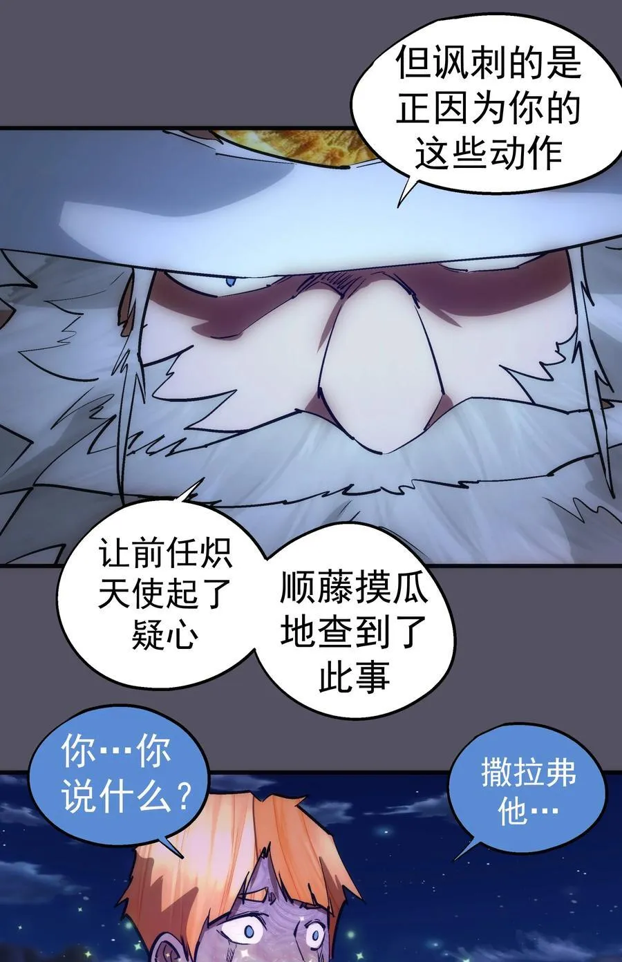 214 席巴的惩罚41