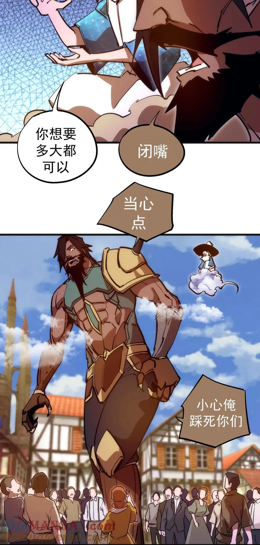 208 魔君进城6