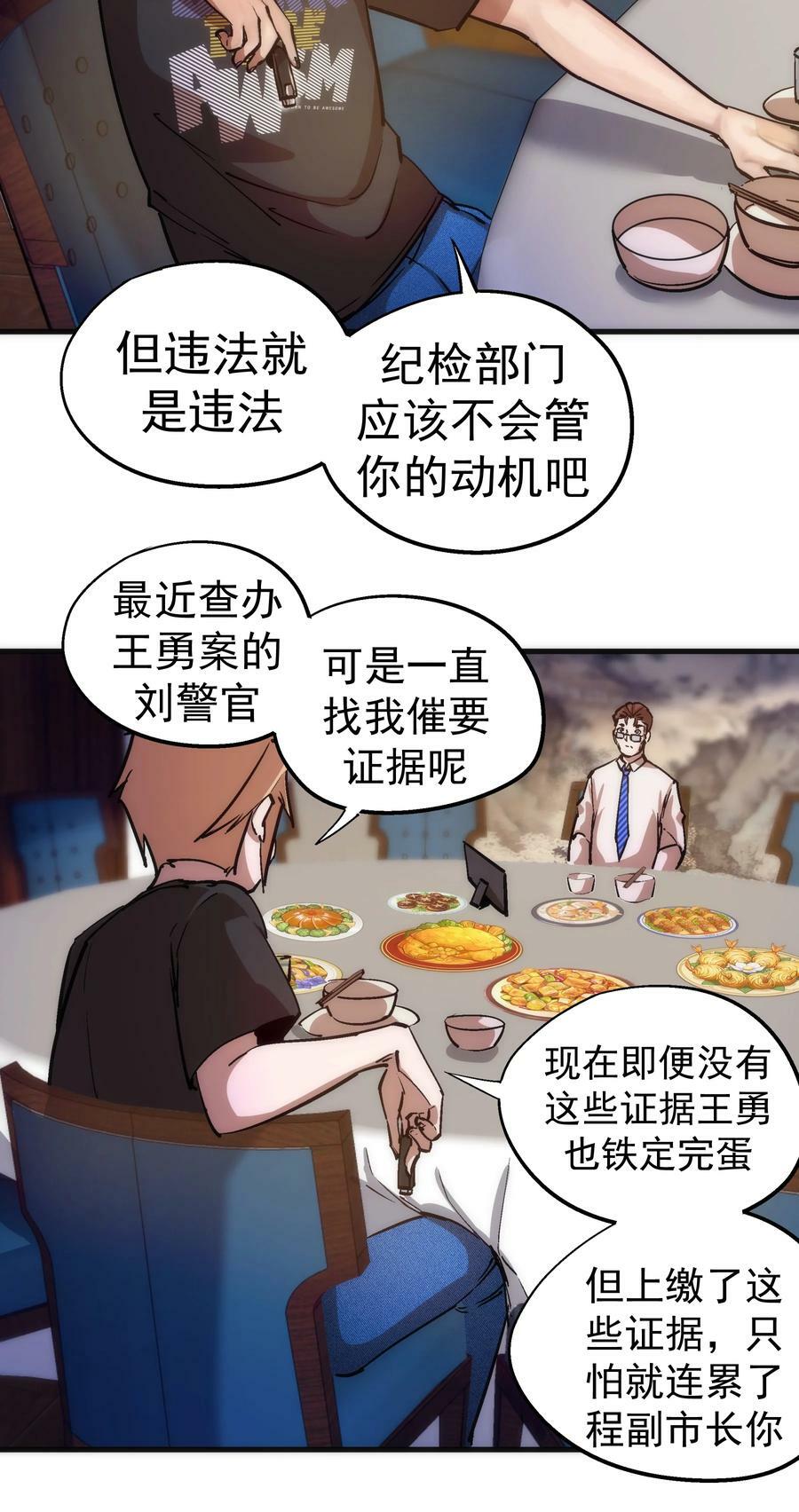 175 执行总裁32