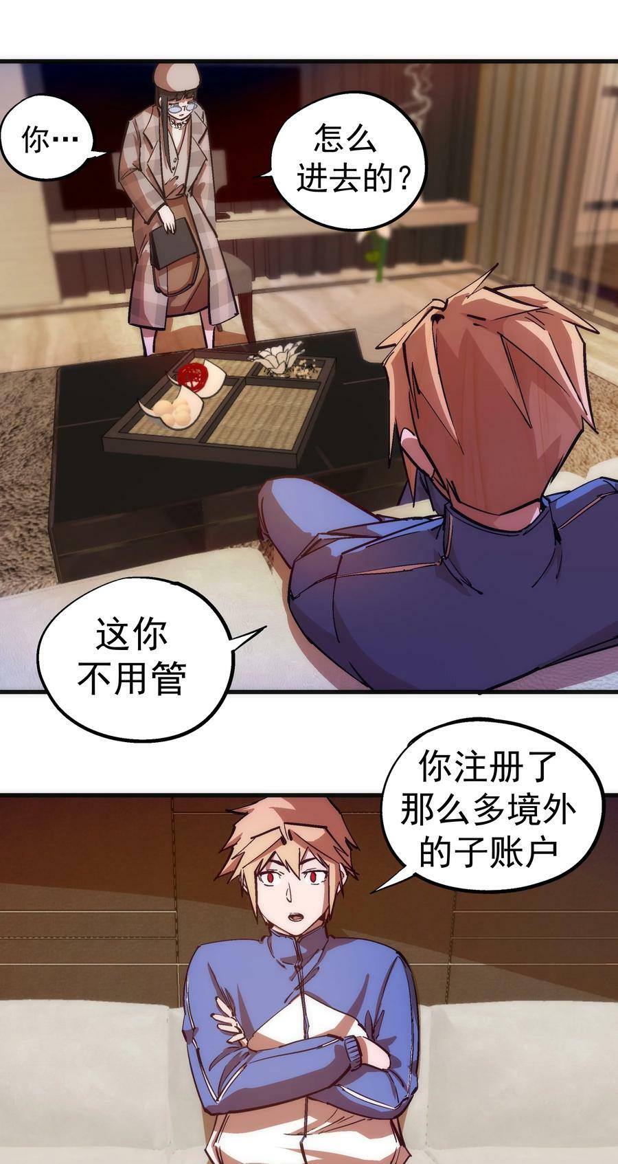170 洗钱19