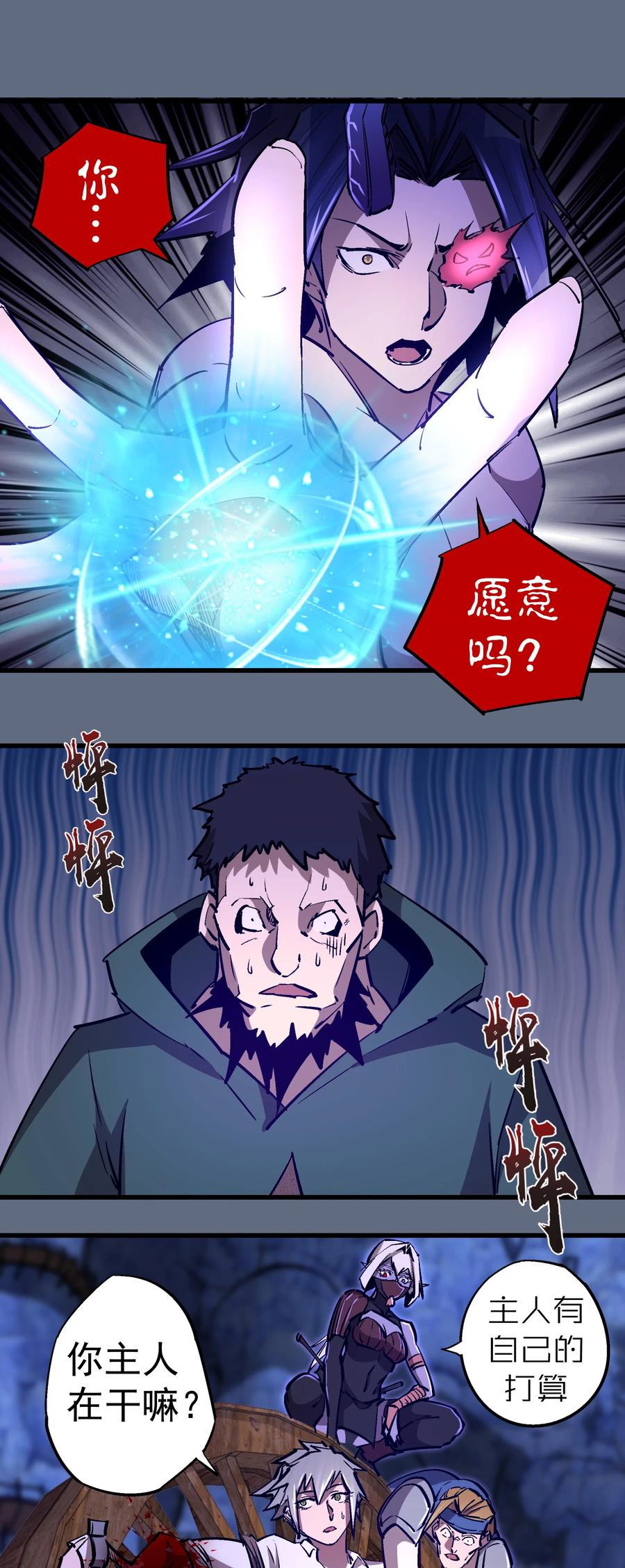 098 虚张声势28