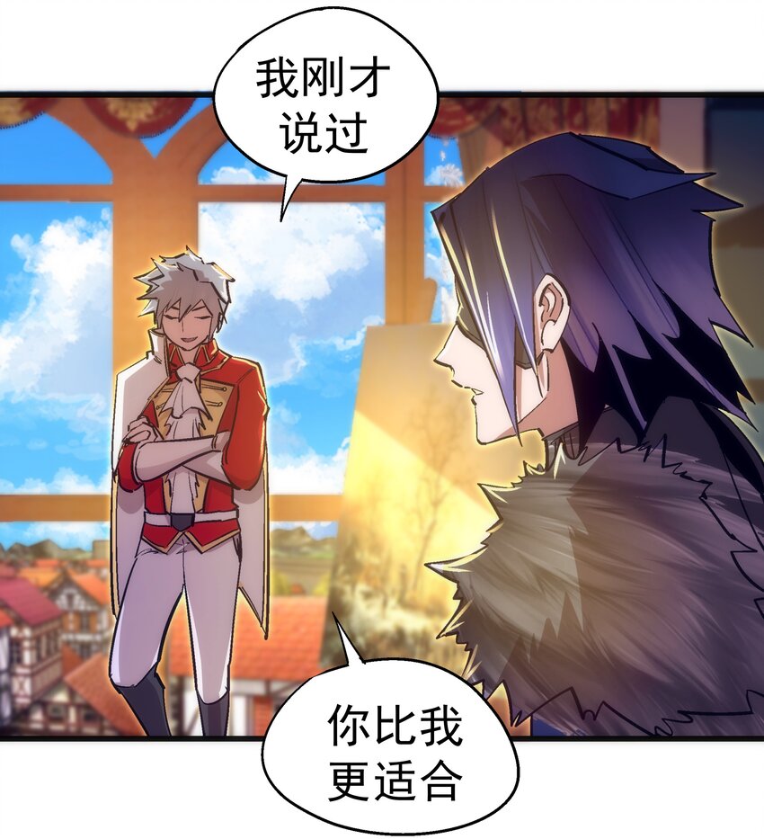 119 真正的伯爵43