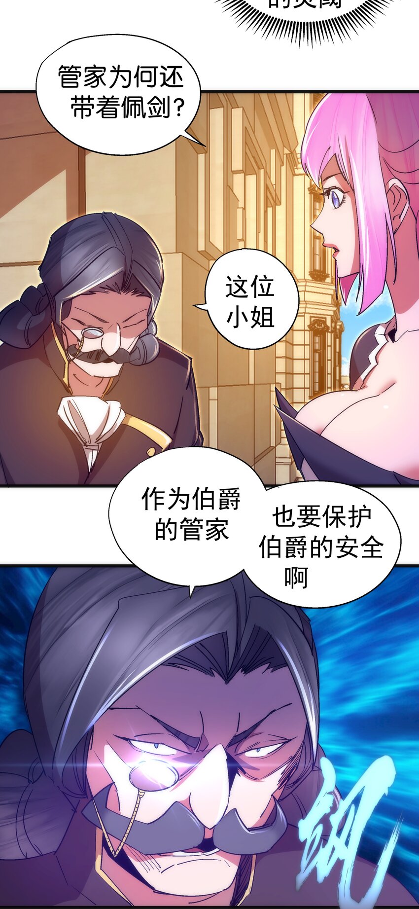 118 觐见伯爵31