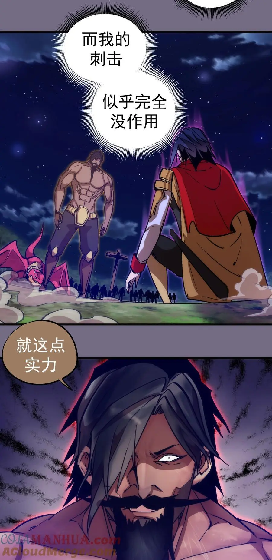 192 巨人之战10