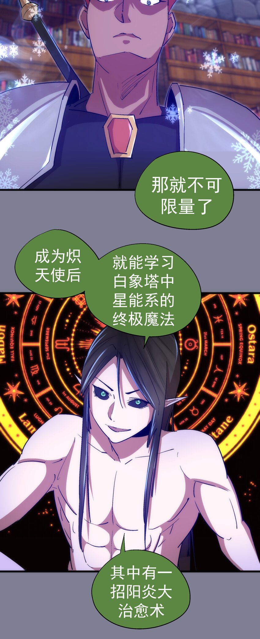 121 剑术大师6