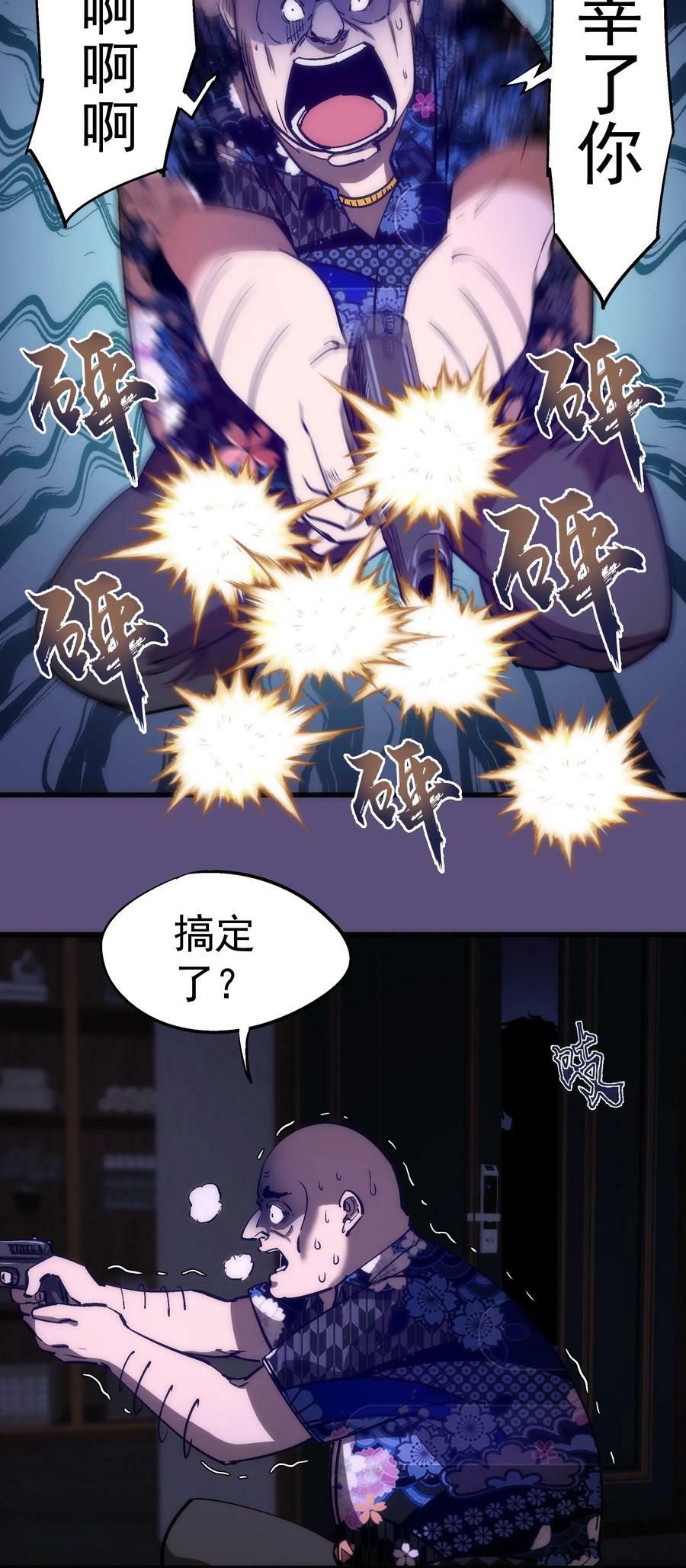173 擒贼后勤王37