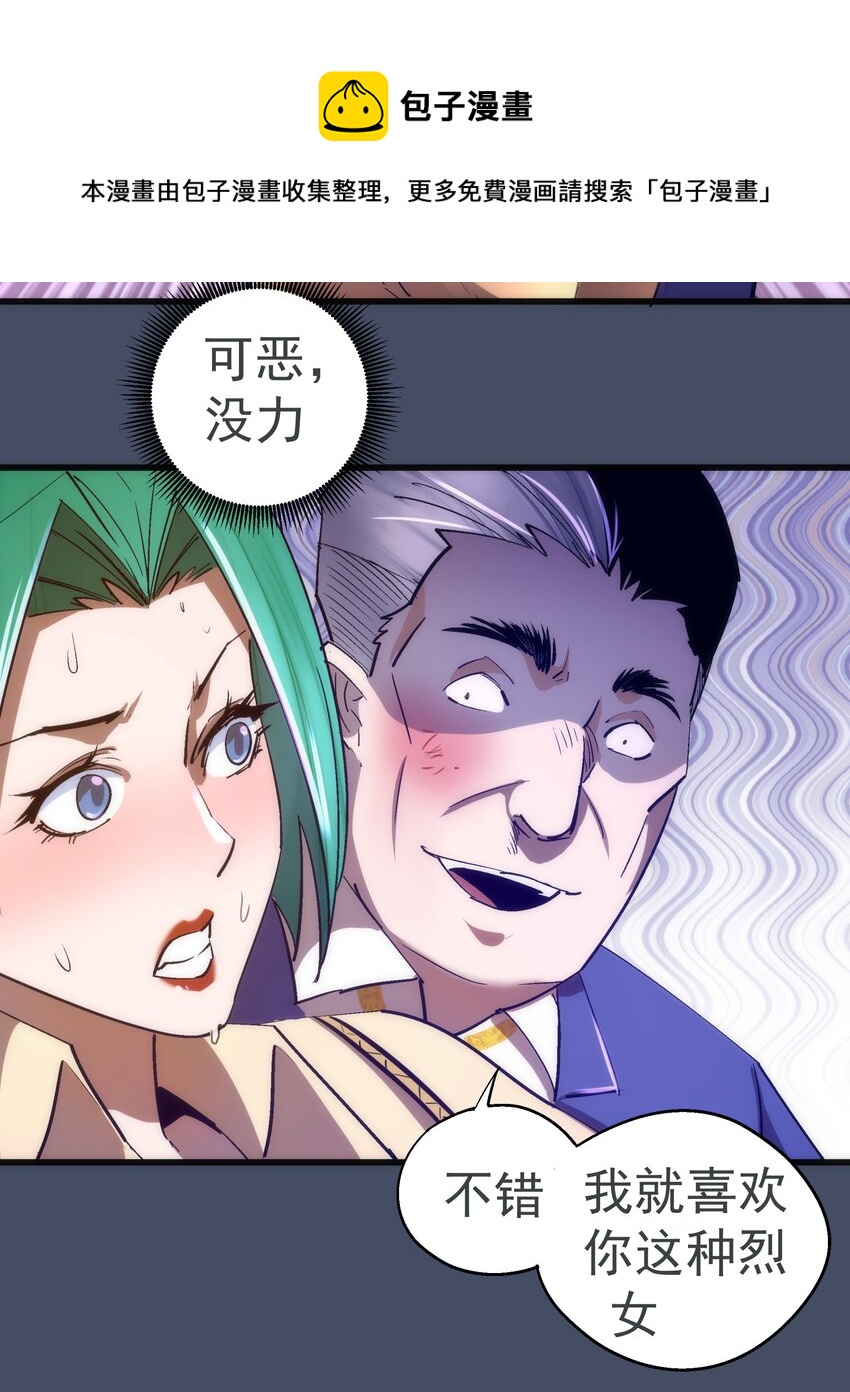 112 掉线36