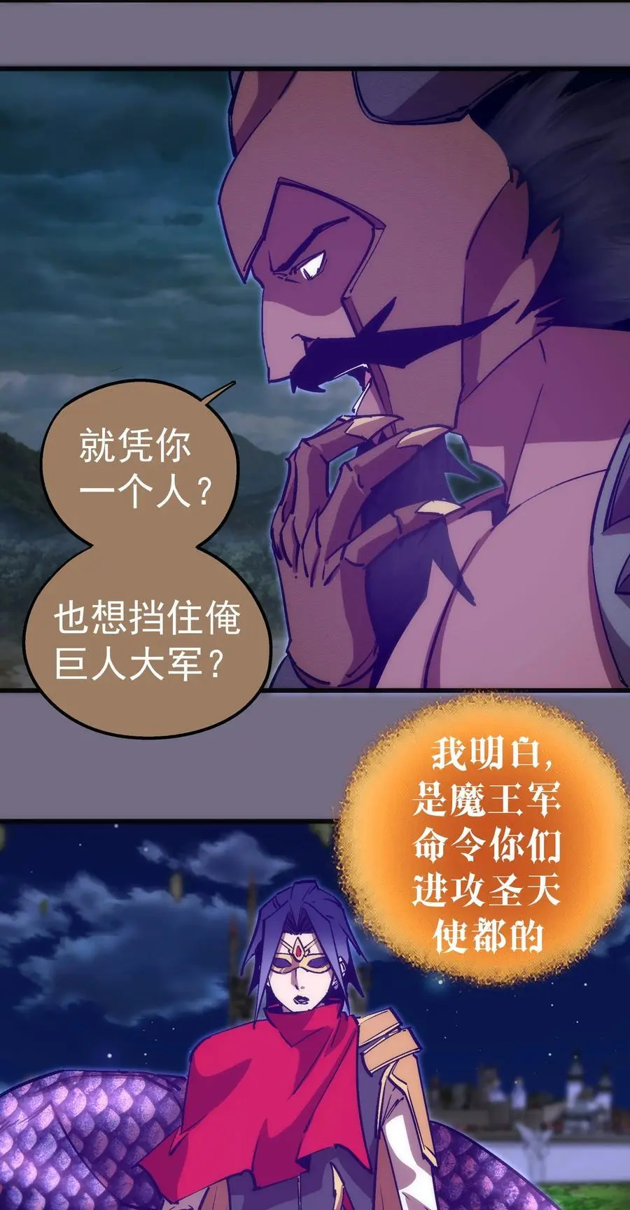 191 巨人首领11