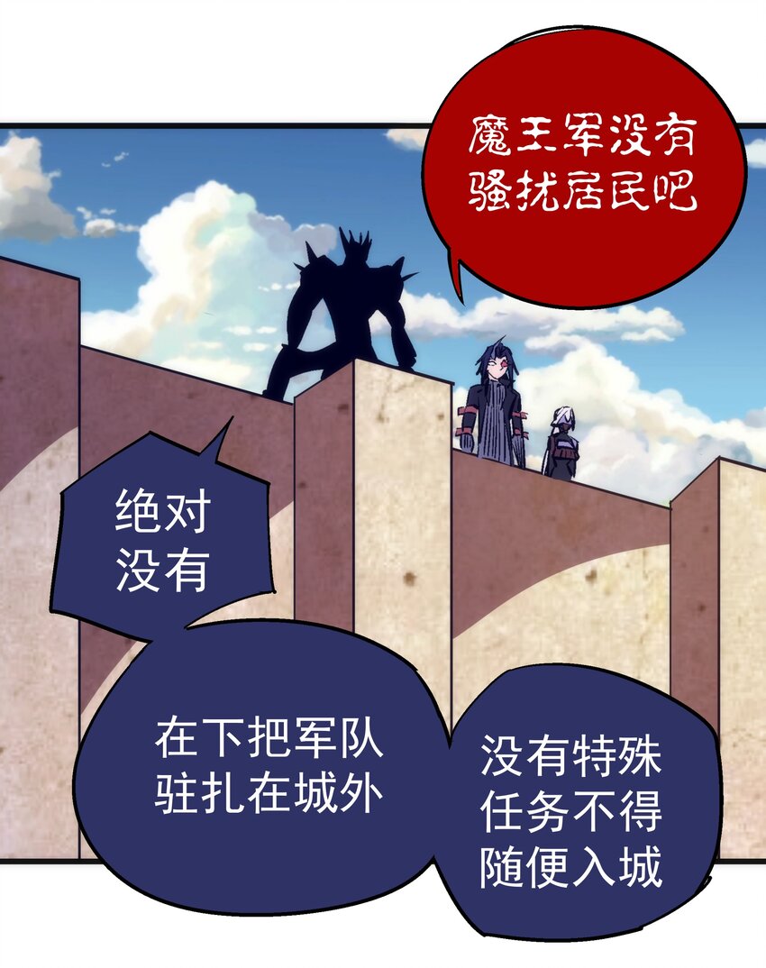 078 出发，圣基城！54