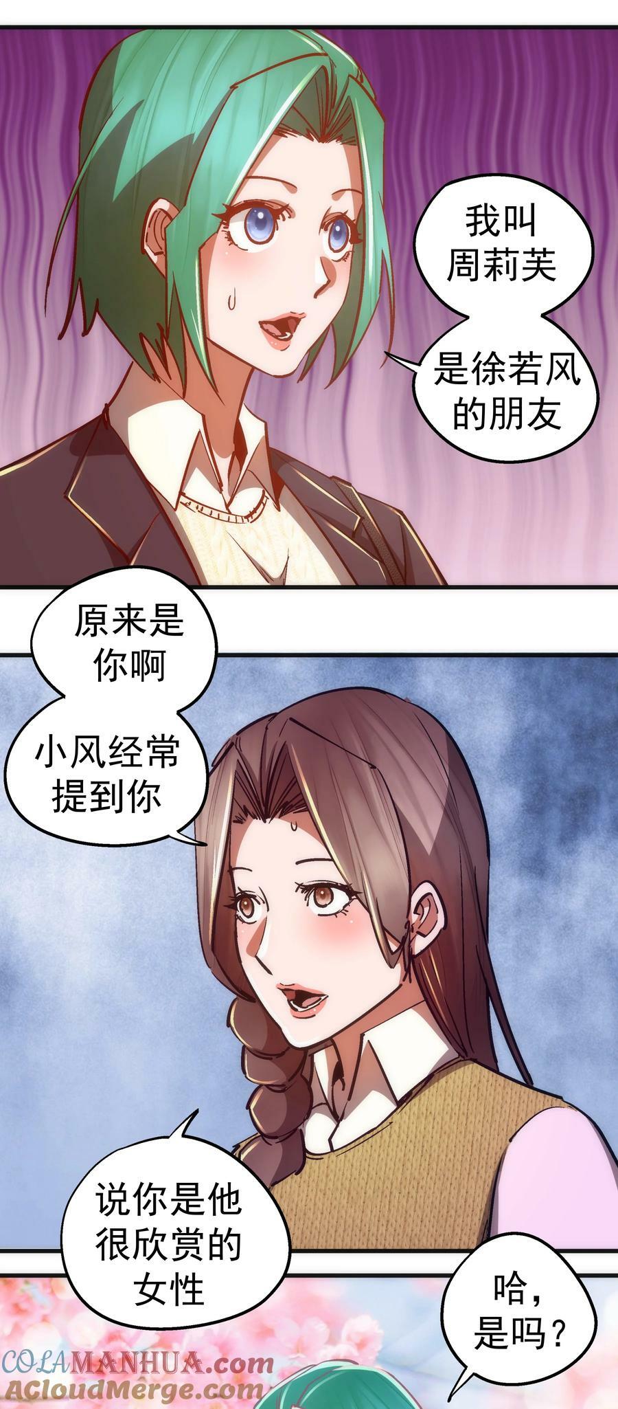 165 出院24